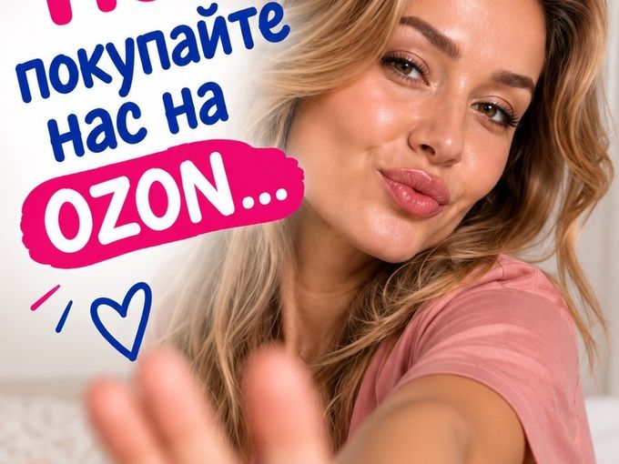 Цены ниже маркетплейсов — сравните!
