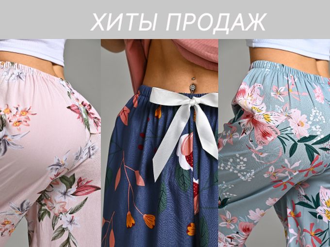 «Хиты продаж уже в каталоге!»