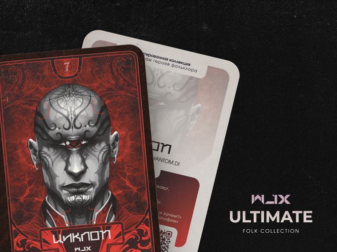 7. Dima Phantom - "Циклоп"