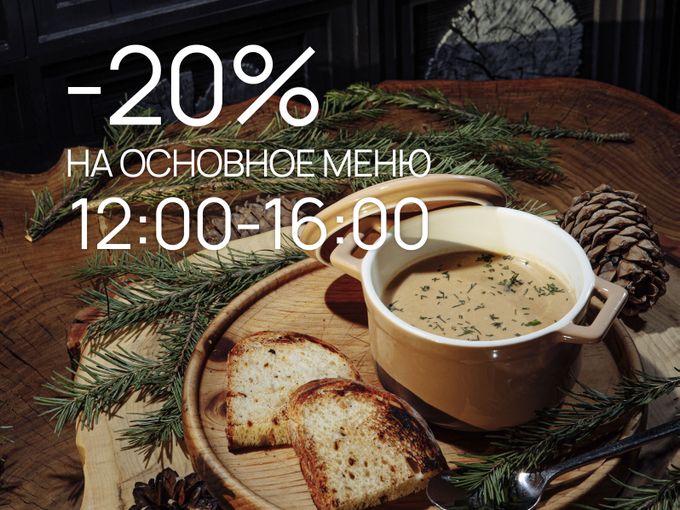 Ждём вас в будни с 12:00 до 16:00