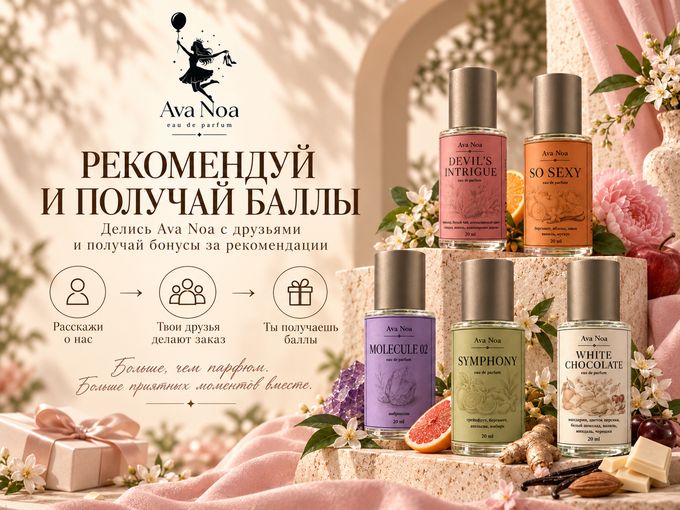 Поделитесь Ava Noa с близкими 🤍
