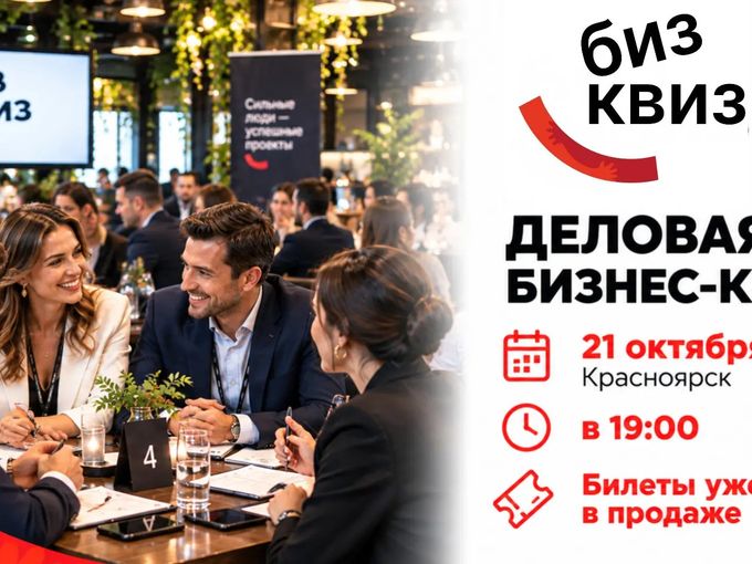Билеты уже в продаже