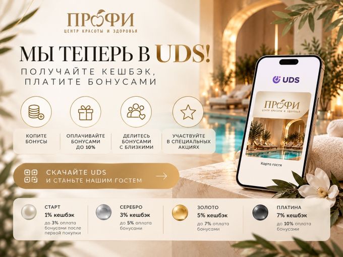 «Профи» теперь в UDS!