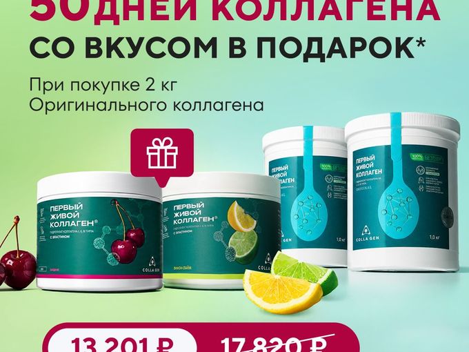 Лимон-лайм или вишню за 1 ₽?