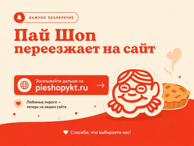 НАШ САЙТ
