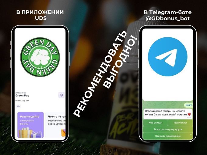 50 БОНУСОВ СЕБЕ И  ДРУГУ