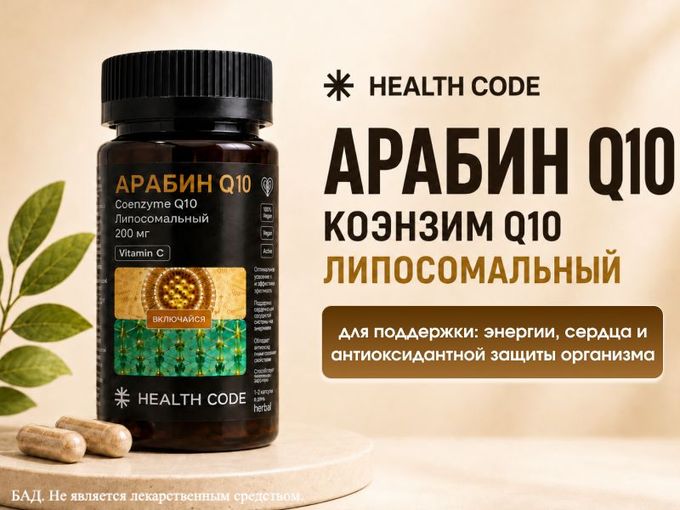 Энергия на максимум с ARABIN Q⚡️