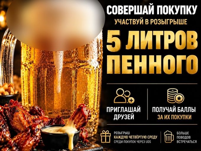 Каждый четверг разыгрываем 5 литров