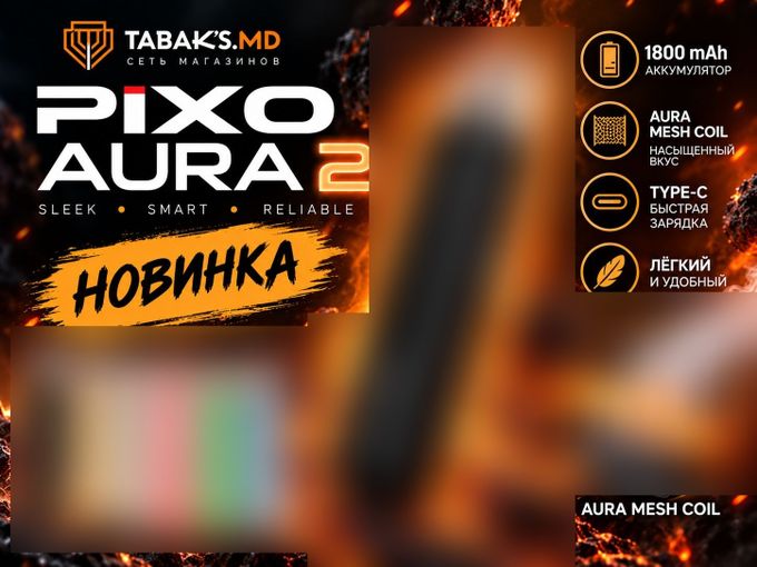 🔥 НОВИНКА — PIXO AURA 2!