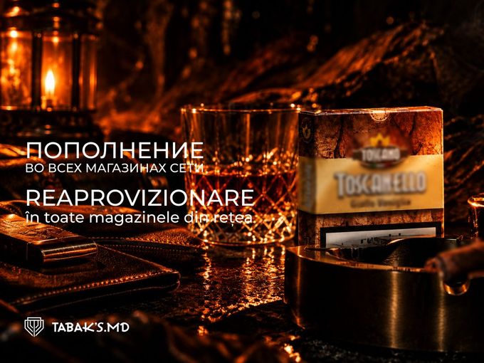 Теперь в Tabak’s.md 🔥