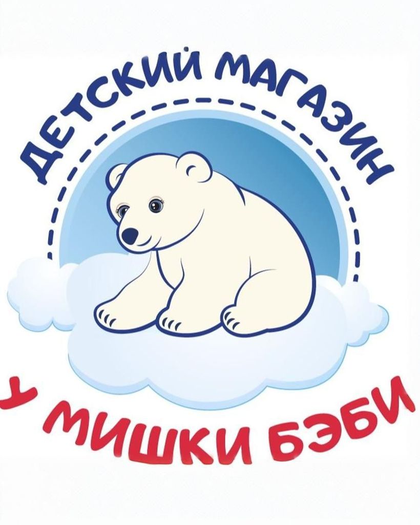 У МИШКИ БЭБИ