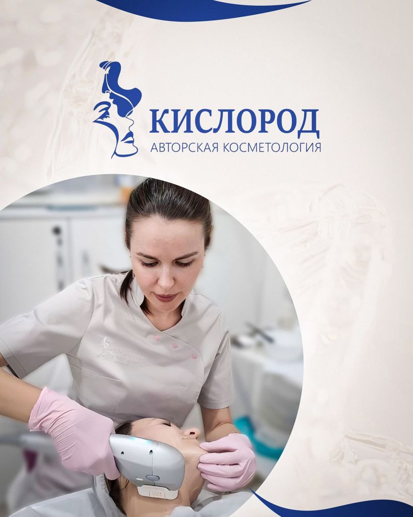 Кислород