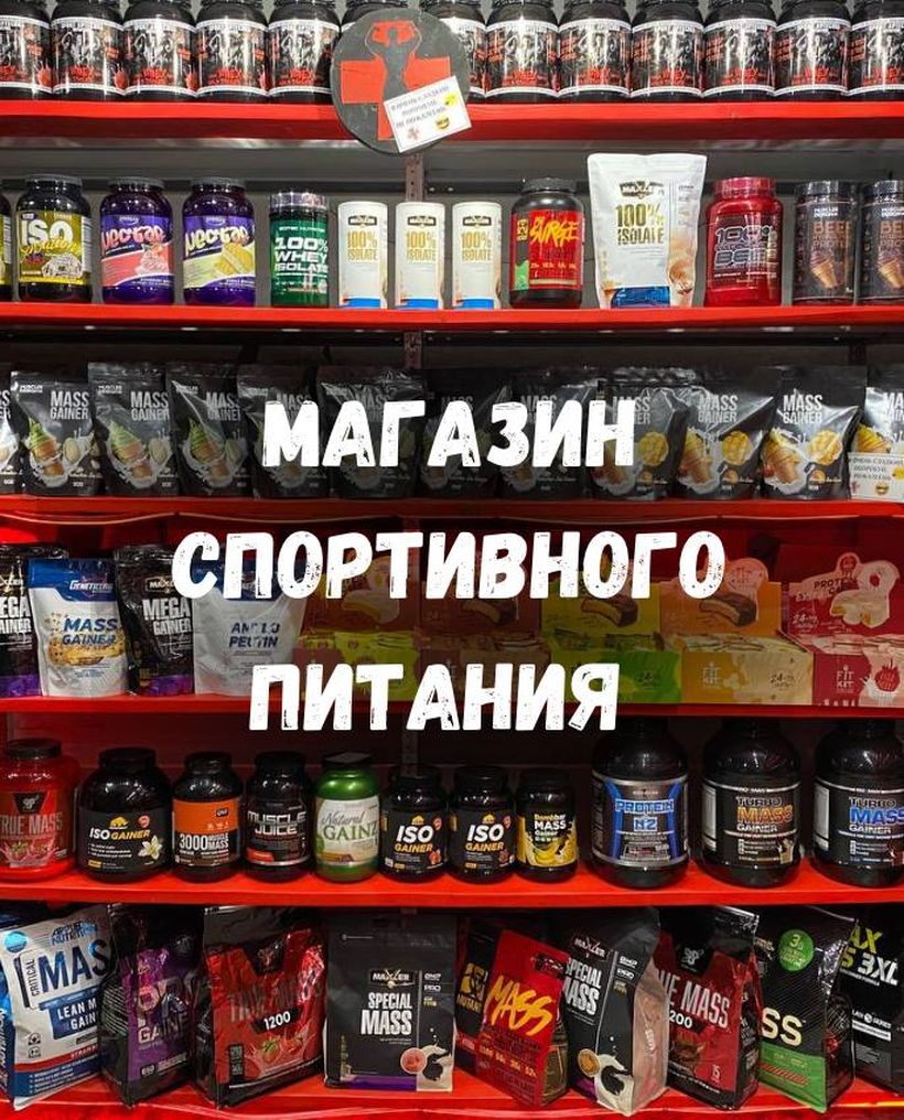 СПОРТ АПТЕЧКА | LIONS PRIDE GYM