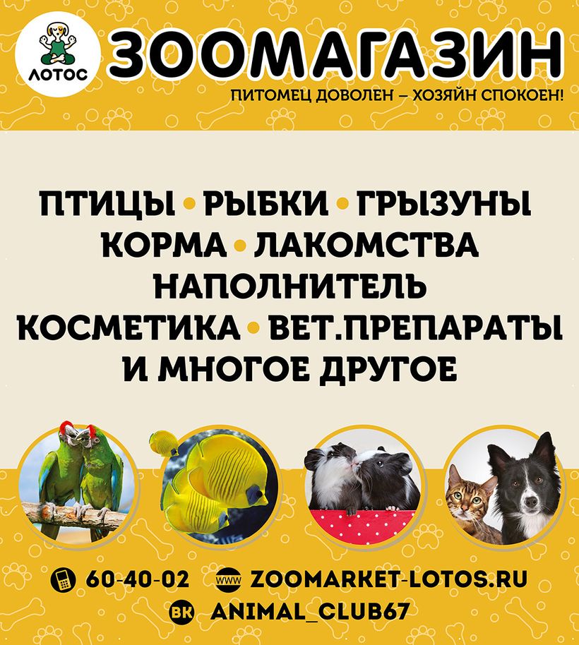 ЛОТОС
