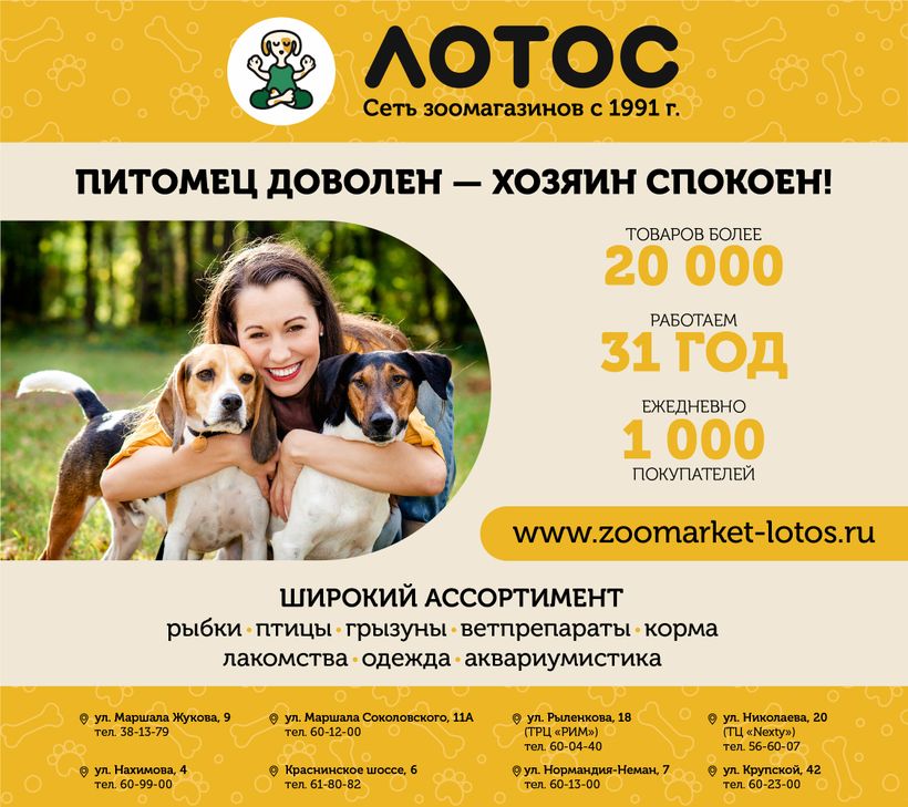 ЛОТОС