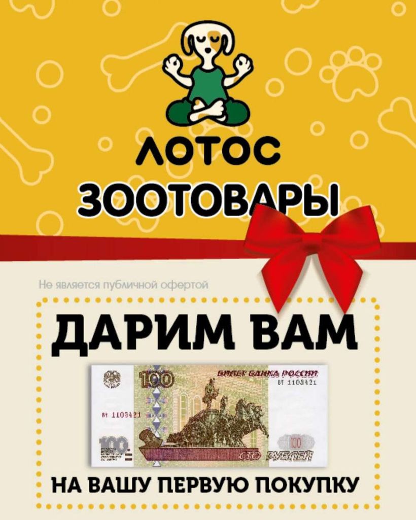 ЛОТОС