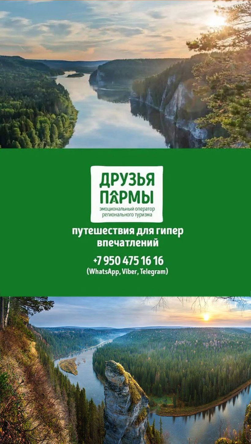 Друзья Пармы