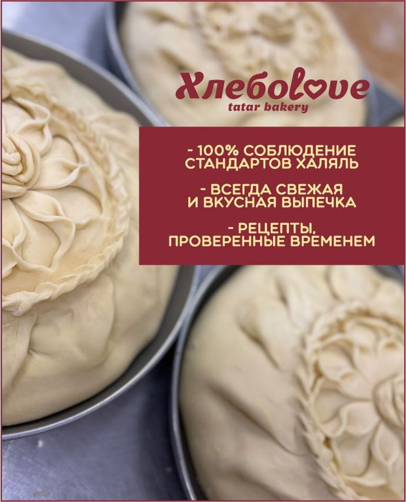 ХлебоLove