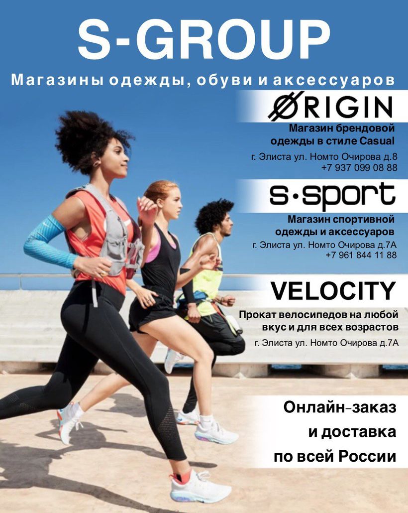 S-GROUP