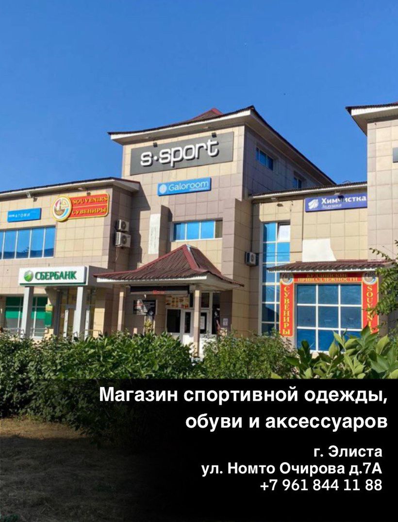 S-GROUP