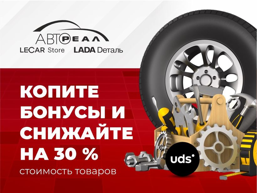 АВТО-РЕАЛ