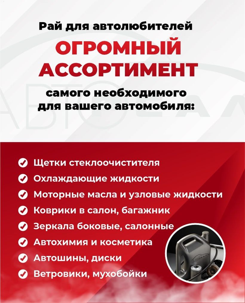 АВТО-РЕАЛ
