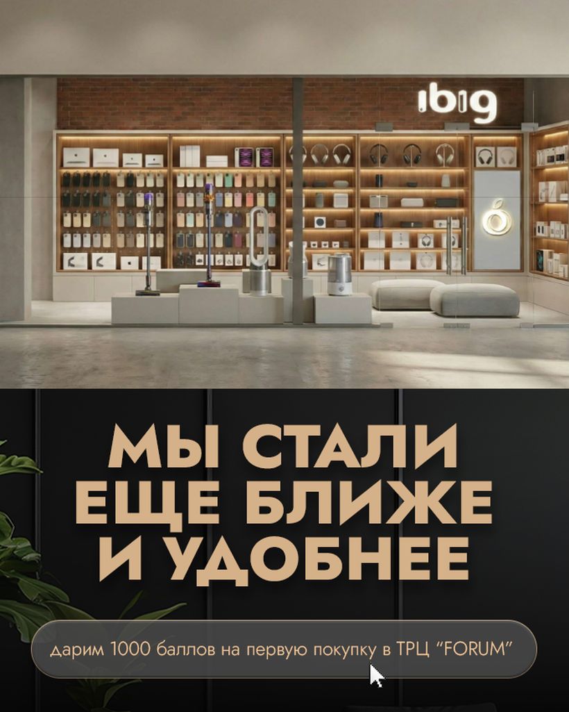 ibig-store.ru