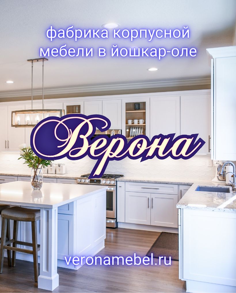 Верона