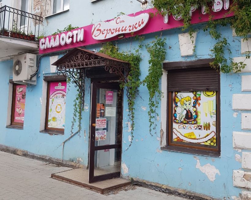Сладости от Веронички