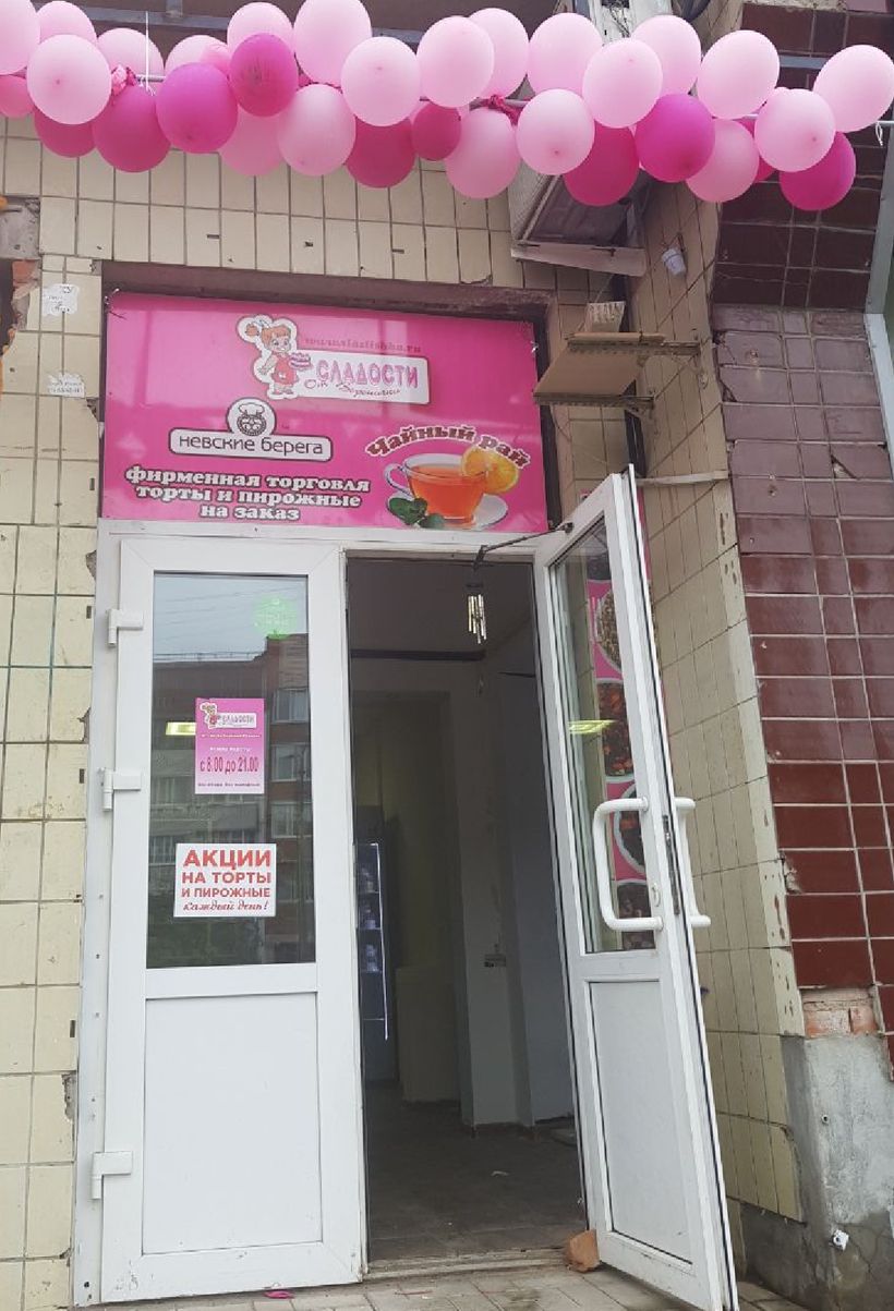 Сладости от Веронички