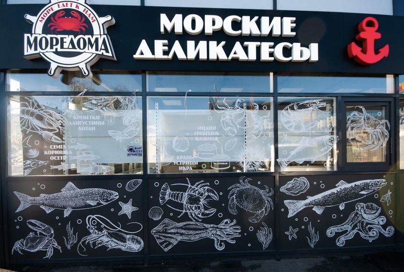 МОРЕДОМА