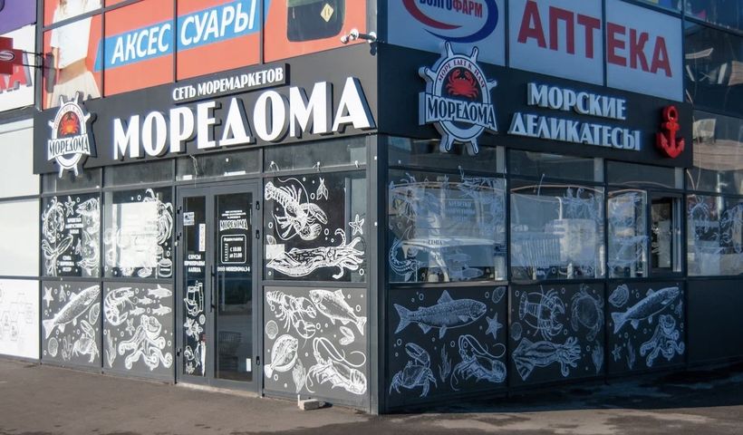 МОРЕДОМА