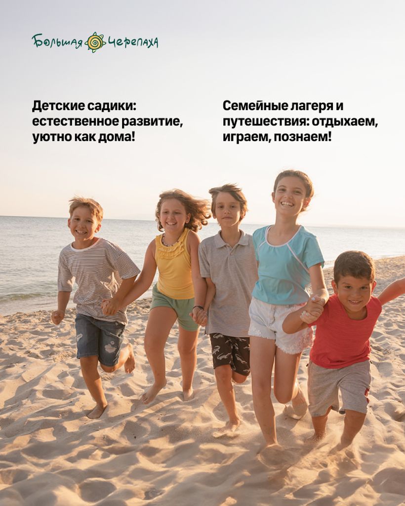 Большая Черепаха