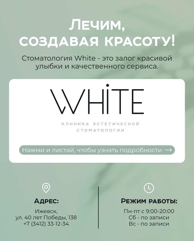 WHITE