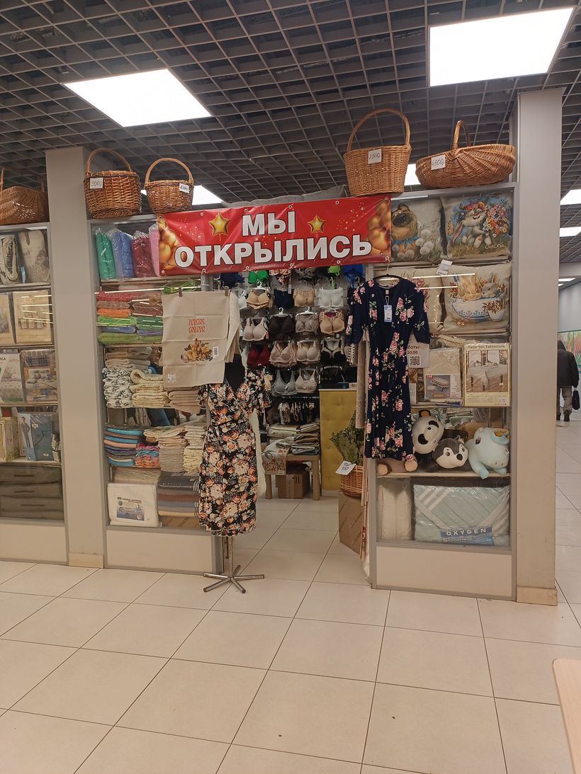 Мир Белья