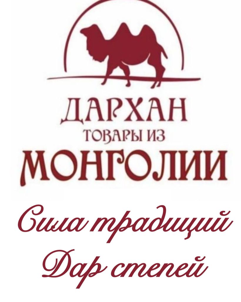Дархан