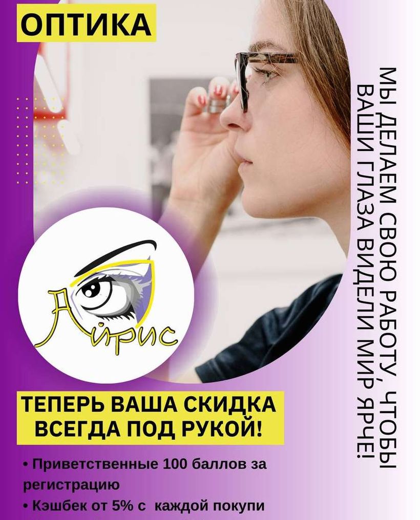 Айрис