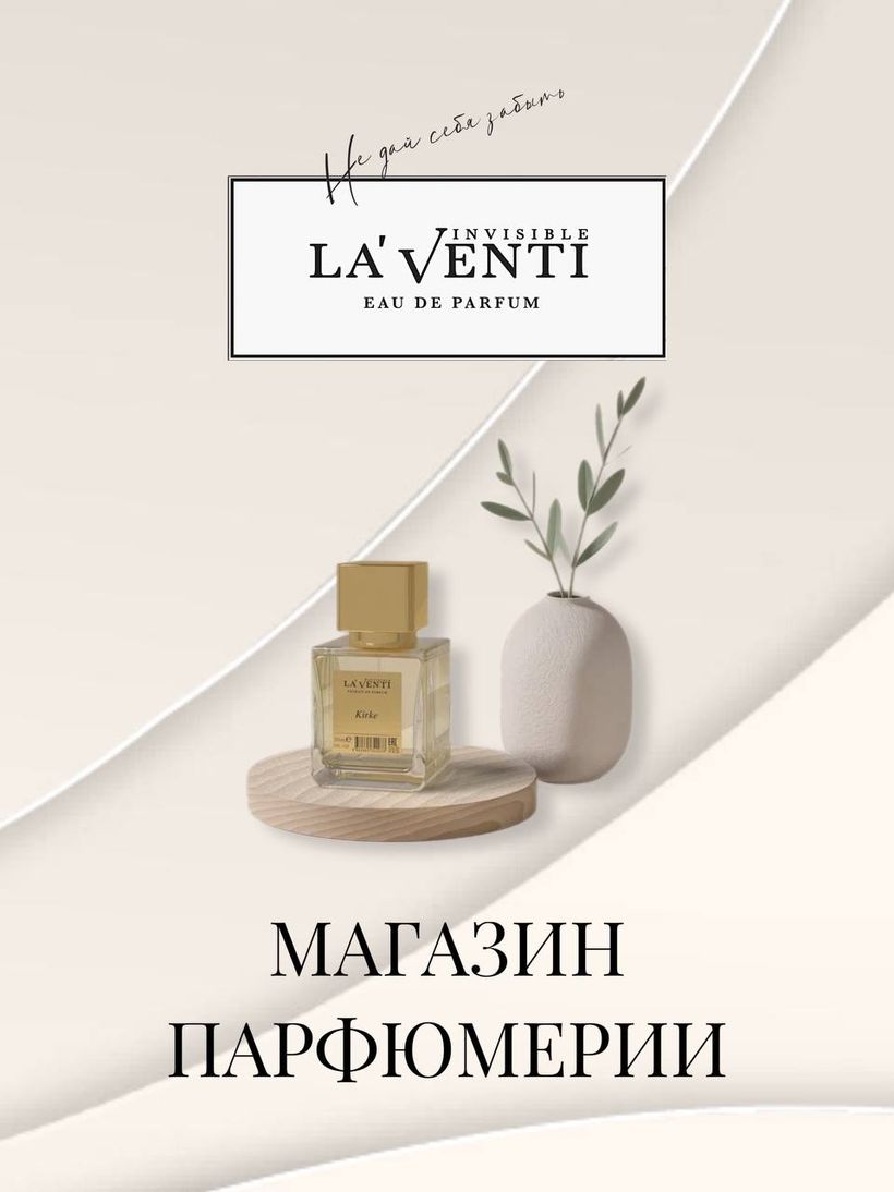 LA’VENTI