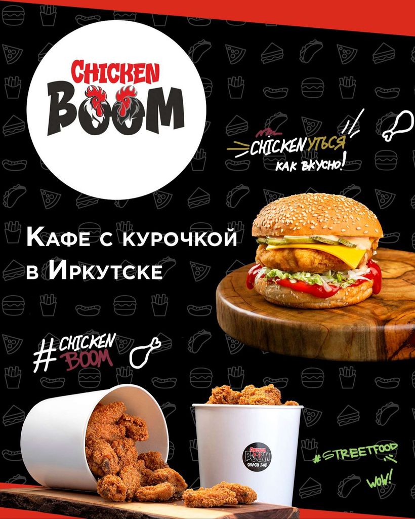 Chicken boom