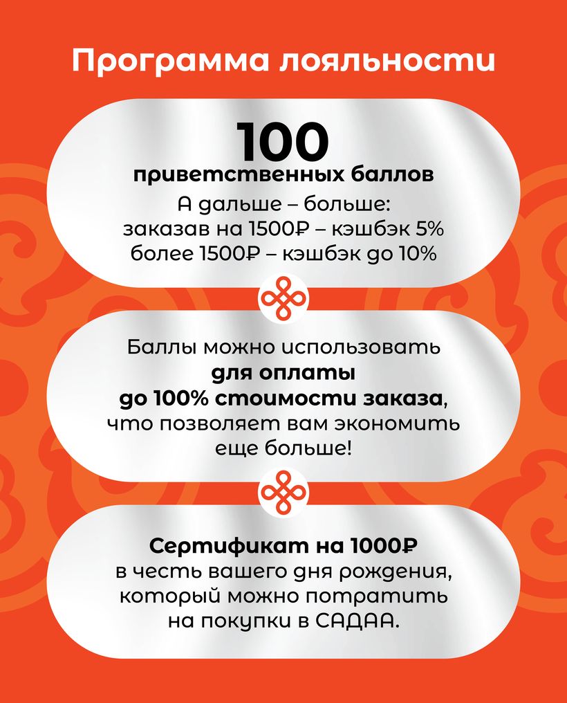САДАА