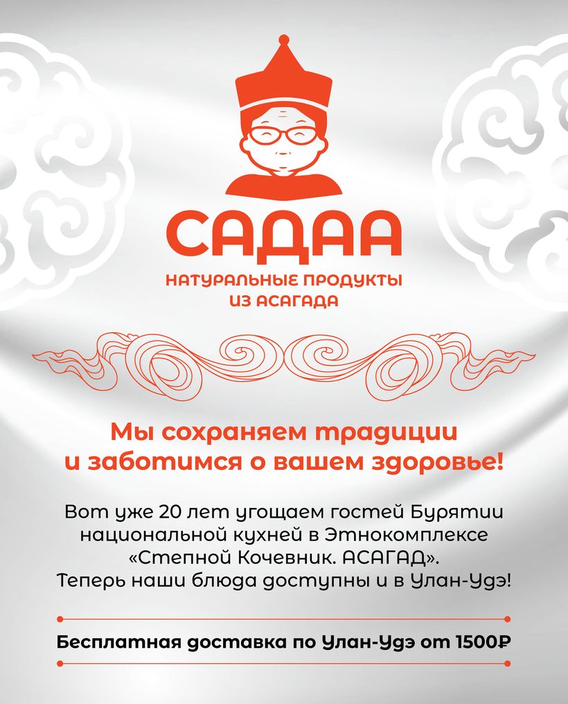 САДАА