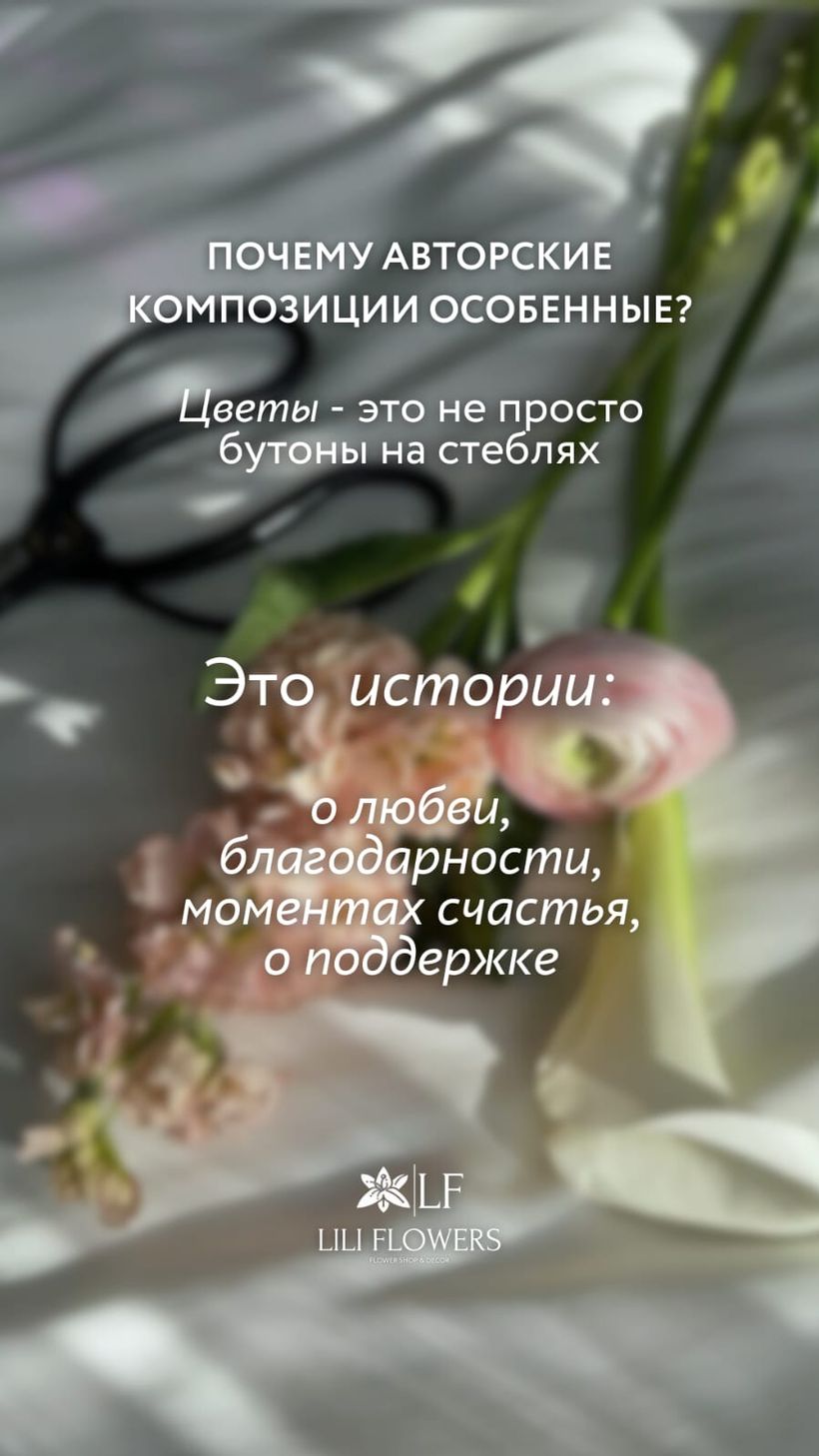 LILI FLOWERS