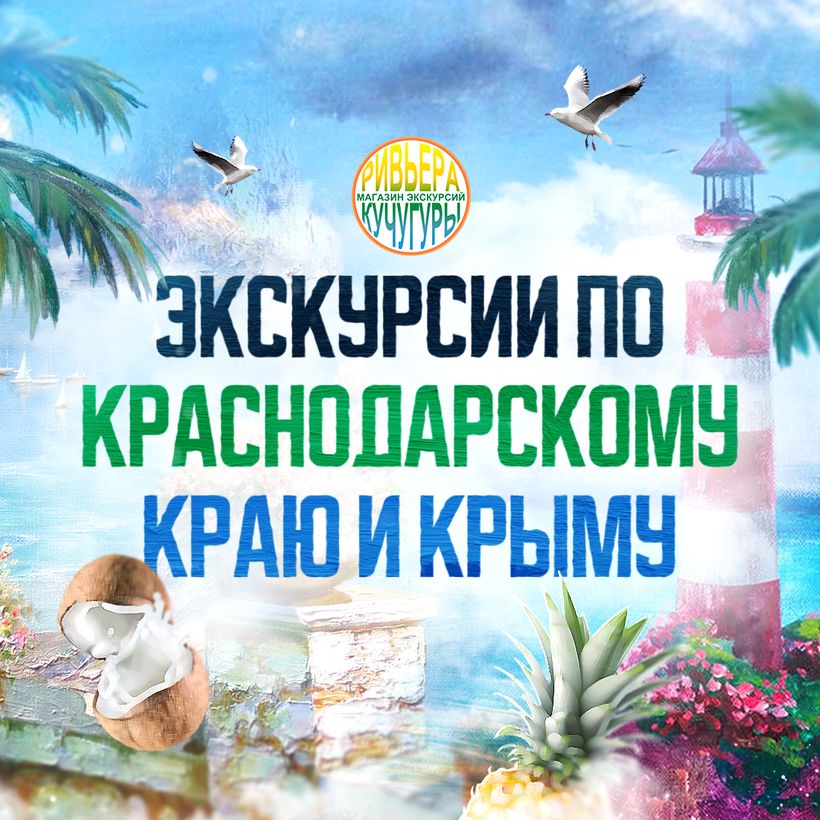 МАГАЗИН ЭКСКУРСИЙ И СУВЕНИРОВ