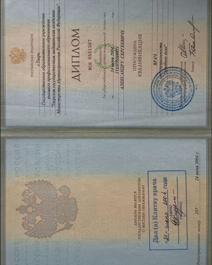 Онлайн кабинет Кардиолога Голоулина