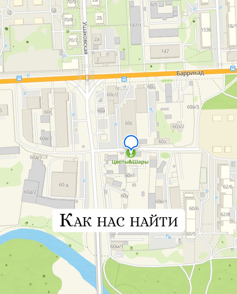 Цветы & Шары