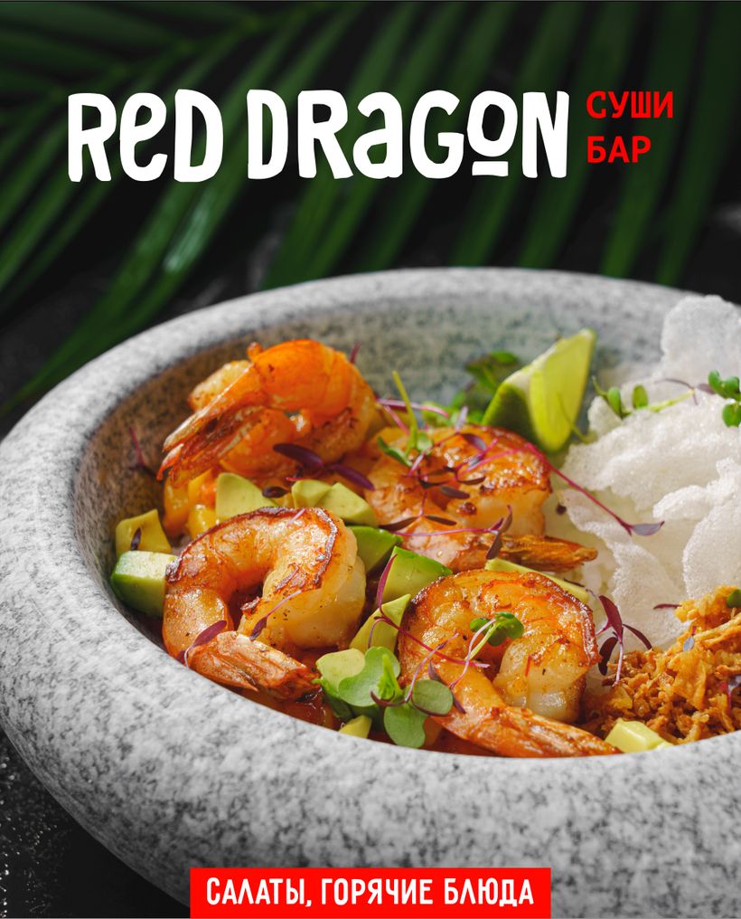 RED DRAGON
