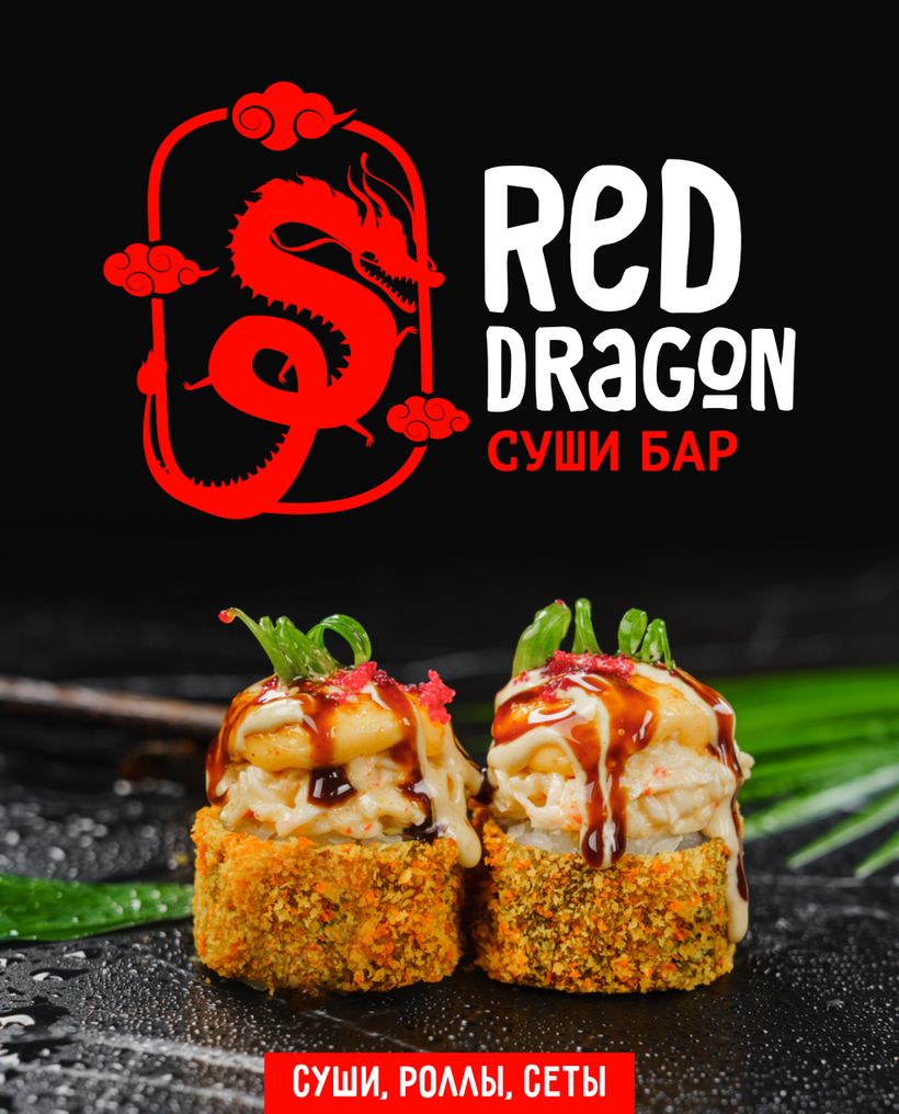 RED DRAGON