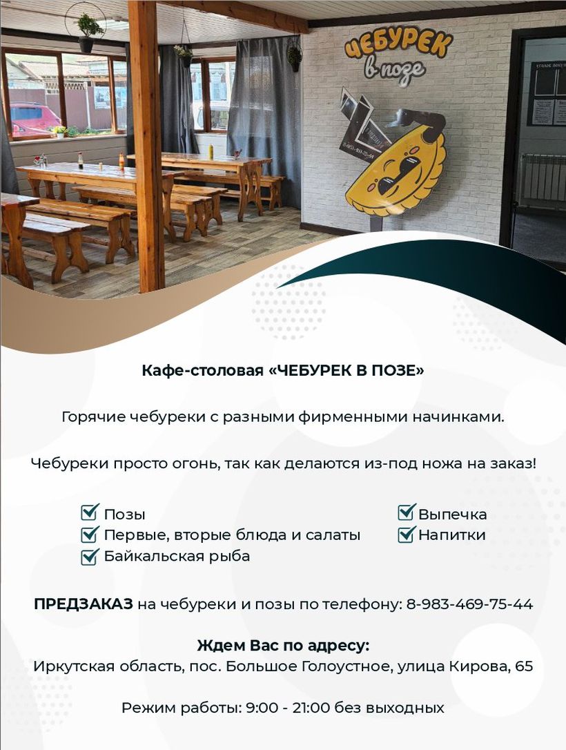 АННА | Чебурек в позе