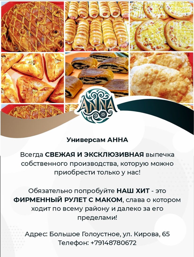 АННА | Чебурек в позе
