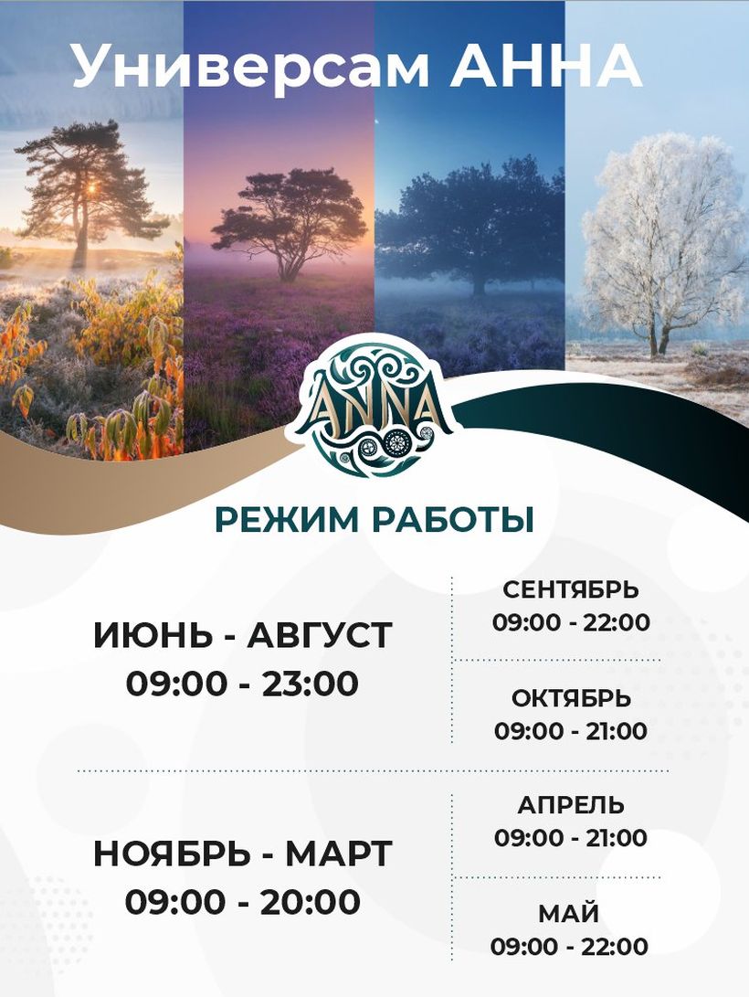 АННА | Чебурек в позе